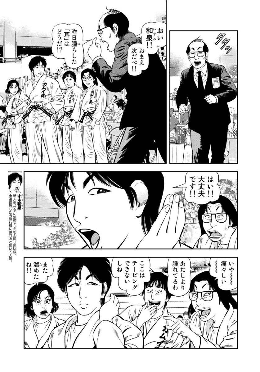 STALKER JOKERS - raw - Chapter 31 - https://jpdd.ccdd.to/JPDD/stalkerjokers/132969/2qktajkfkrs.jpg