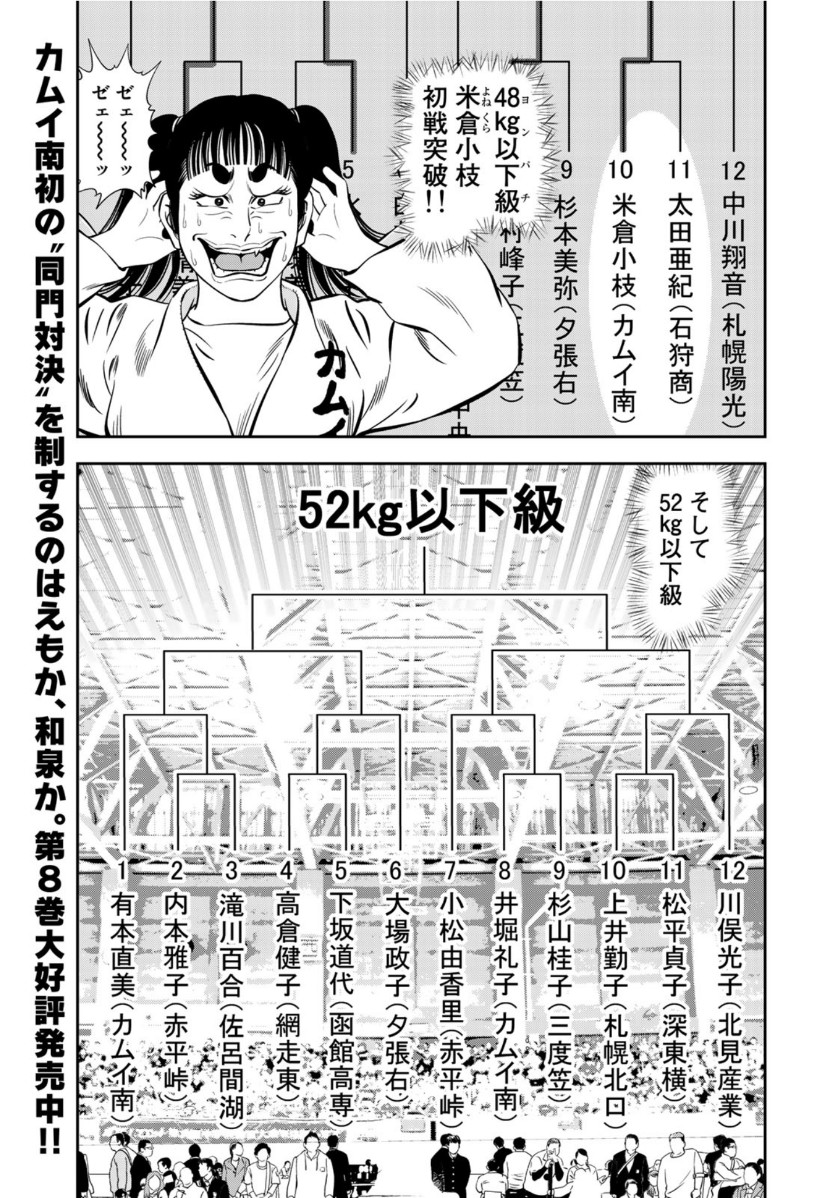 STALKER JOKERS - raw - Chapter 31 - https://jpdd.ccdd.to/JPDD/stalkerjokers/132969/d0ph0ekaydu.jpg