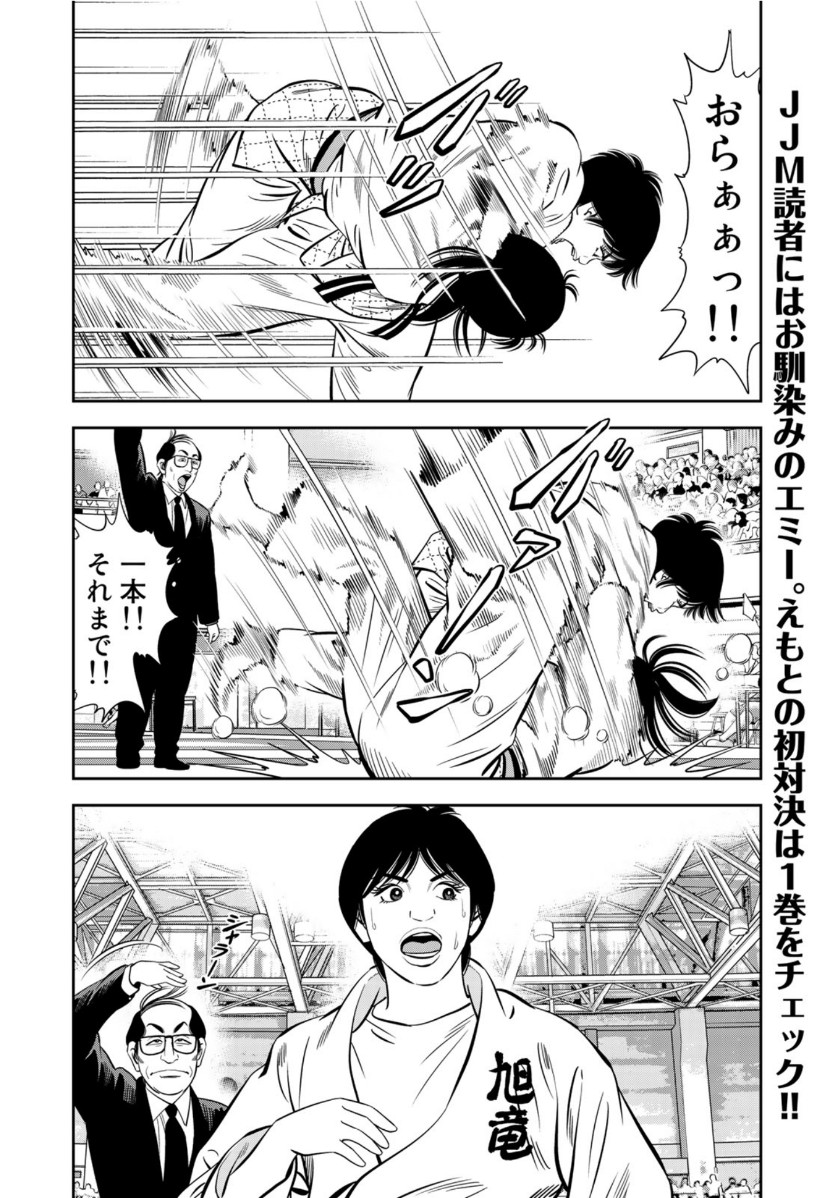 STALKER JOKERS - raw - Chapter 31 - https://jpdd.ccdd.to/JPDD/stalkerjokers/132969/h1czr3mnquq.jpg