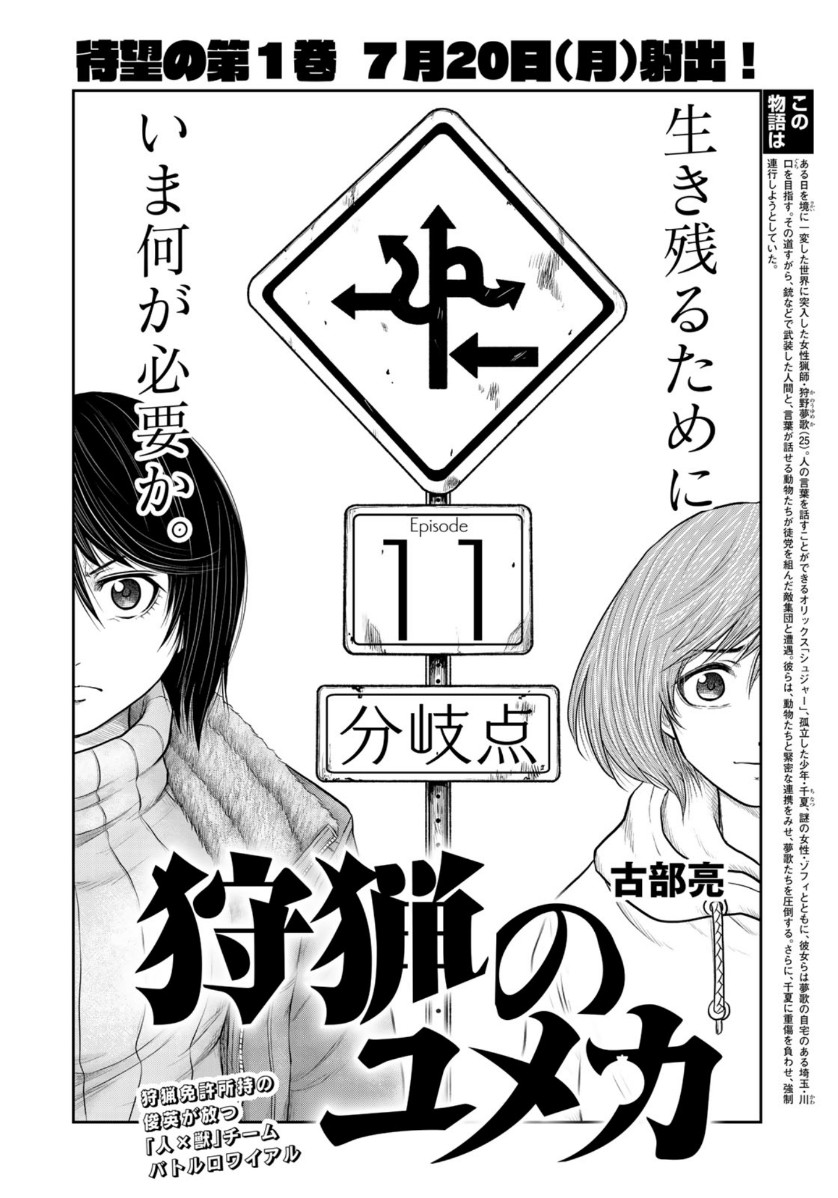 STALKER JOKERS - raw - Chapter 31 - https://jpdd.ccdd.to/JPDD/stalkerjokers/132969/ik4dzdojjx0.jpg
