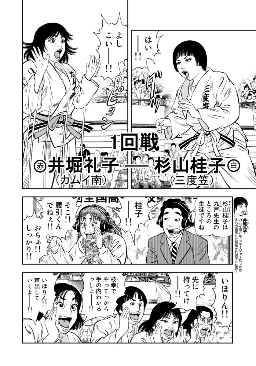 STALKER JOKERS - raw - Chapter 31 - https://jpdd.ccdd.to/JPDD/stalkerjokers/132969/o50gv3mbra3.jpg