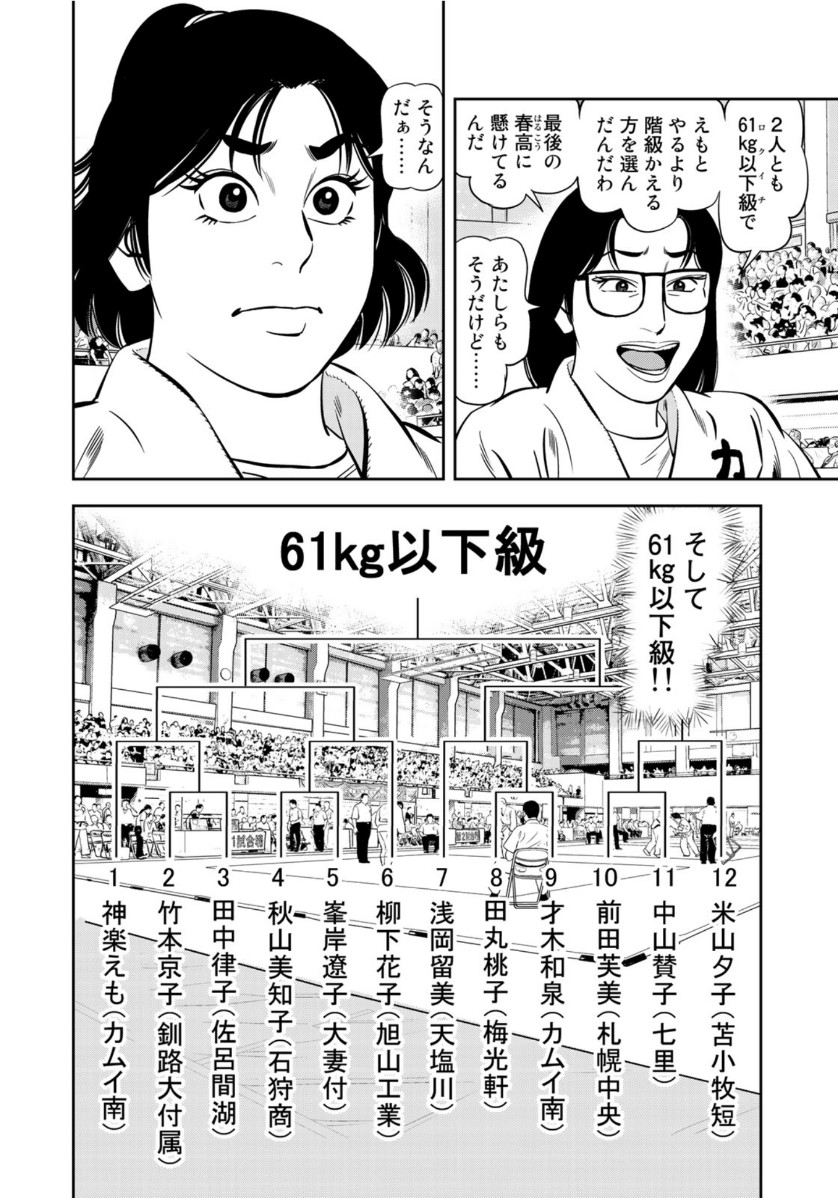 STALKER JOKERS - raw - Chapter 31 - https://jpdd.ccdd.to/JPDD/stalkerjokers/132969/owf11xk403r.jpg
