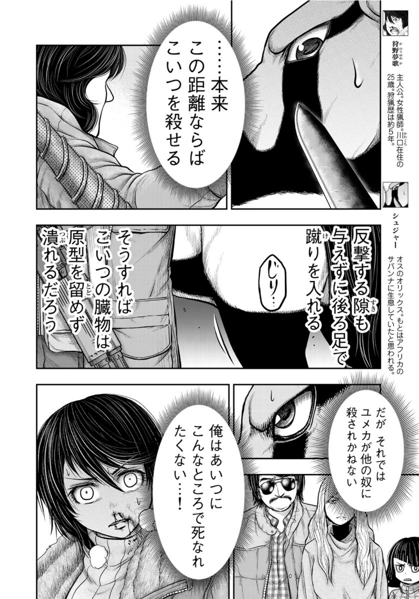 STALKER JOKERS - raw - Chapter 31 - https://jpdd.ccdd.to/JPDD/stalkerjokers/132969/ptdvbzia4zg.jpg