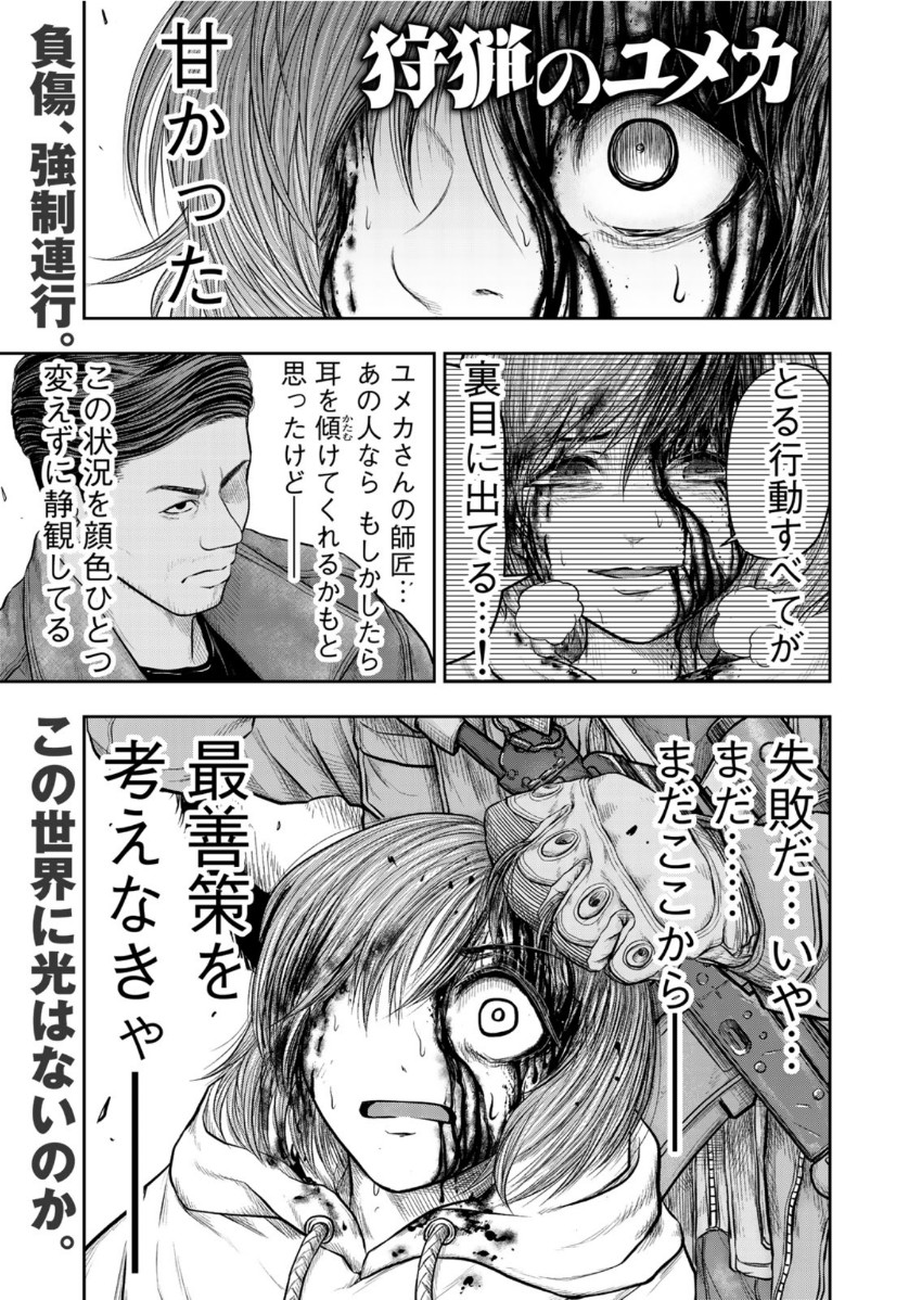 STALKER JOKERS - raw - Chapter 31 - https://jpdd.ccdd.to/JPDD/stalkerjokers/132969/qu1ebvi5o22.jpg