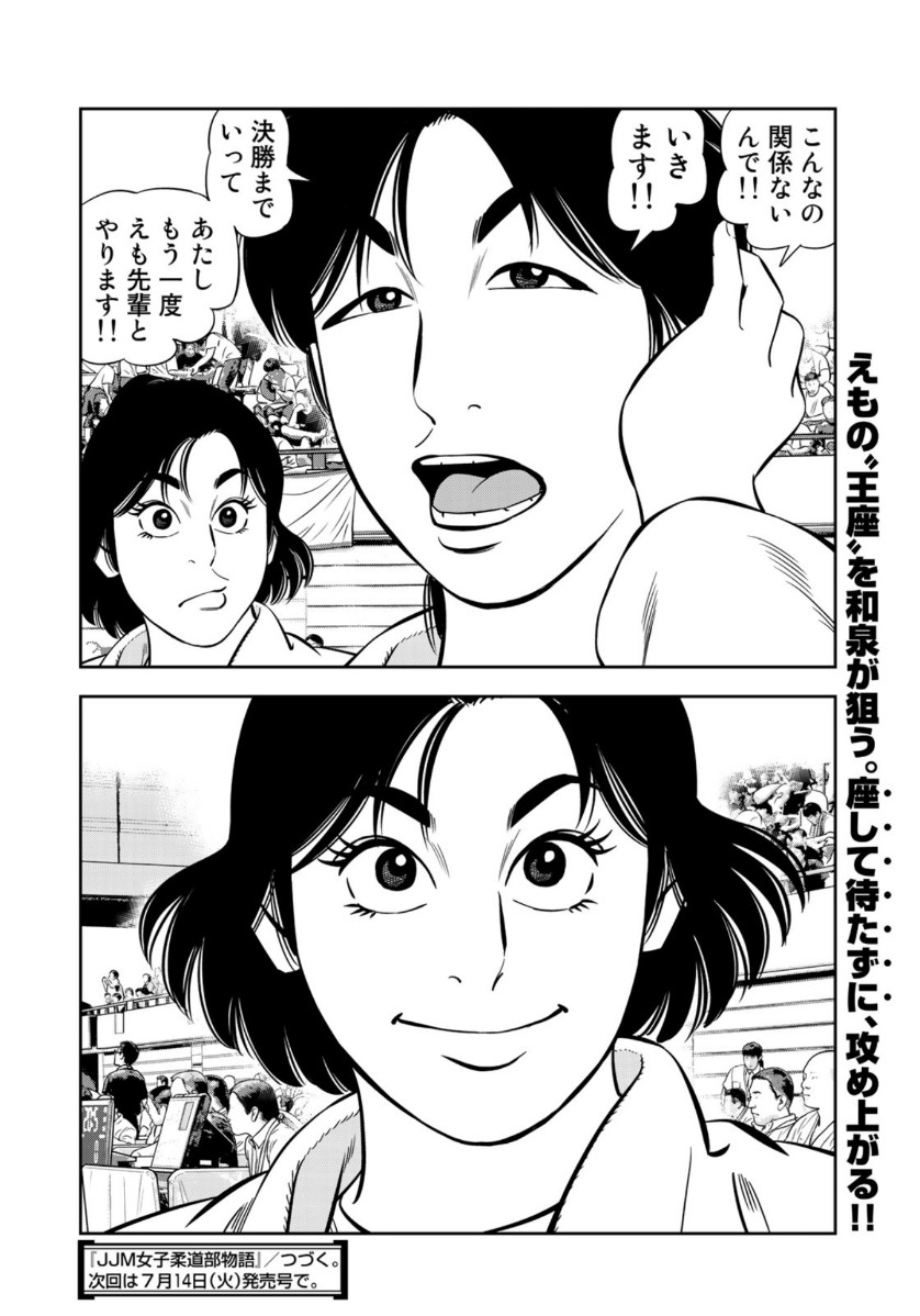 STALKER JOKERS - raw - Chapter 31 - https://jpdd.ccdd.to/JPDD/stalkerjokers/132969/sxlnaa3w0rg.jpg
