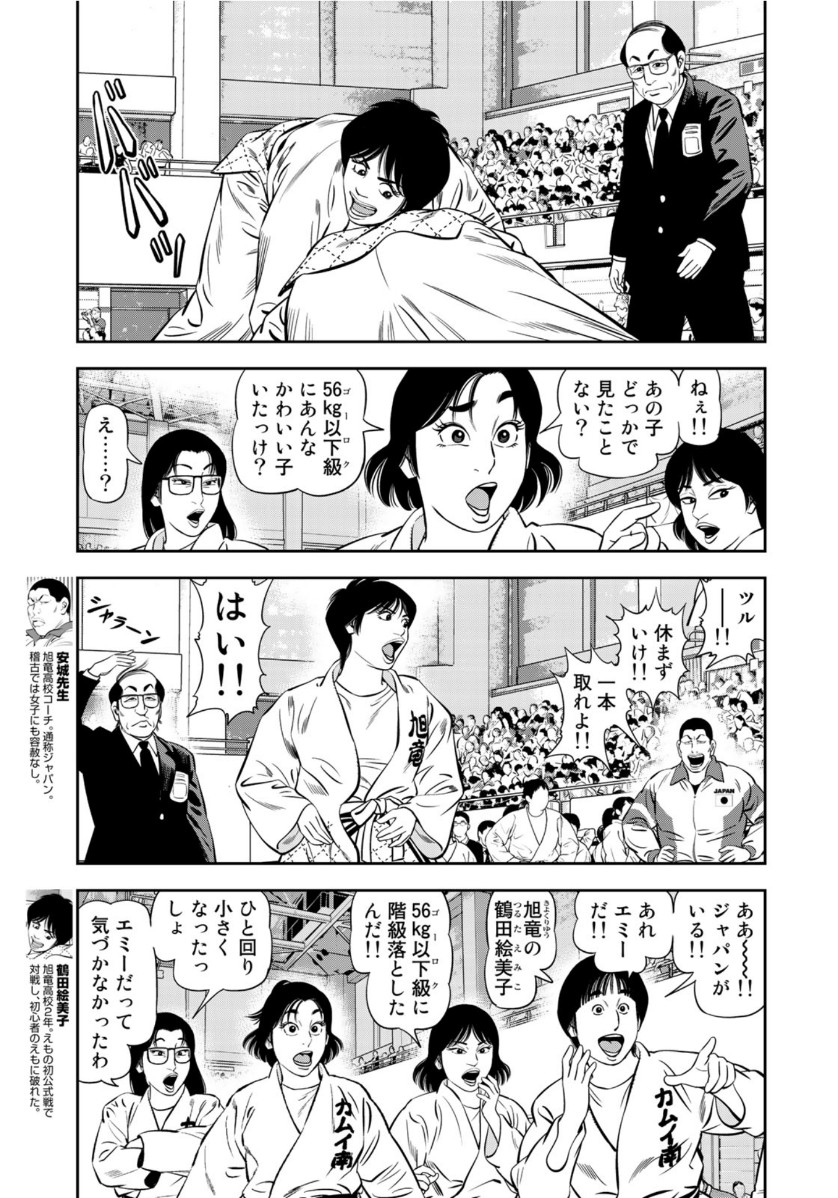 STALKER JOKERS - raw - Chapter 31 - https://jpdd.ccdd.to/JPDD/stalkerjokers/132969/tpghlqs3qwf.jpg