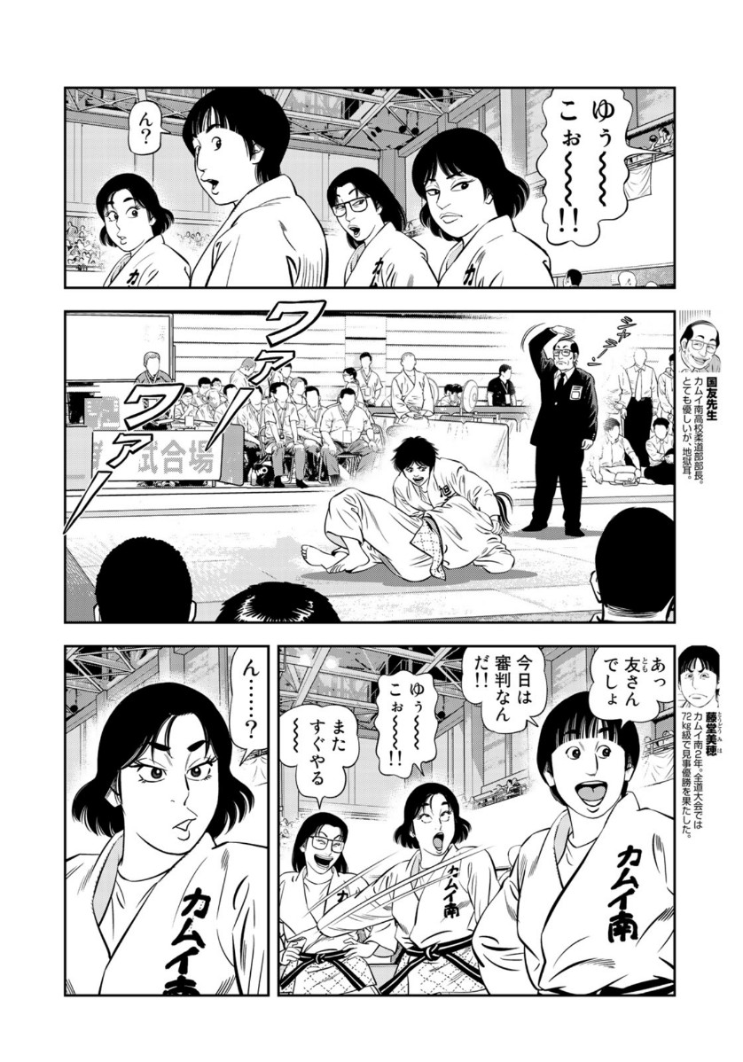 STALKER JOKERS - raw - Chapter 31 - https://jpdd.ccdd.to/JPDD/stalkerjokers/132969/x3bfauisb1a.jpg