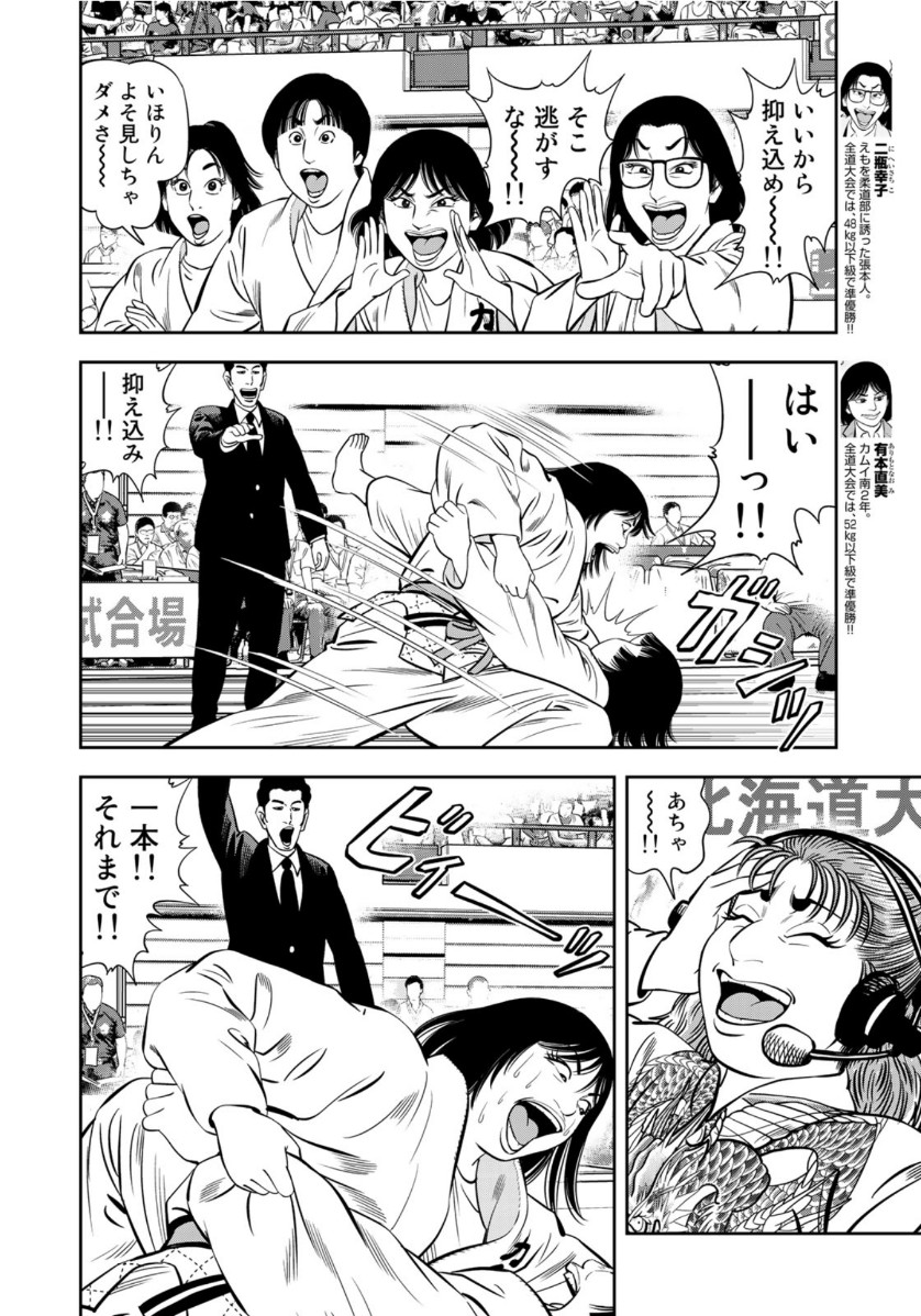 STALKER JOKERS - raw - Chapter 31 - https://jpdd.ccdd.to/JPDD/stalkerjokers/132969/y4d0br2v1zu.jpg