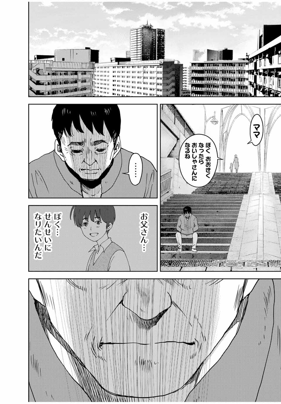 STALKER JOKERS - raw - Chapter 32.2 - https://jpdd.ccdd.to/JPDD/stalkerjokers/177661/1bbfheehzfo.jpg