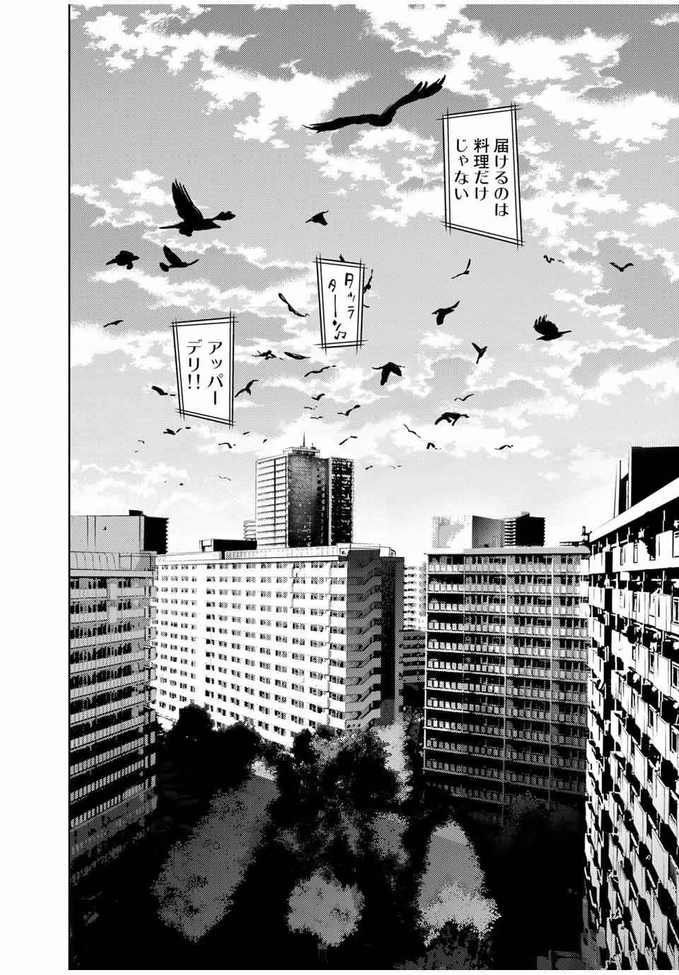 STALKER JOKERS - raw - Chapter 32.2 - https://jpdd.ccdd.to/JPDD/stalkerjokers/177661/1hrz4engr35.jpg