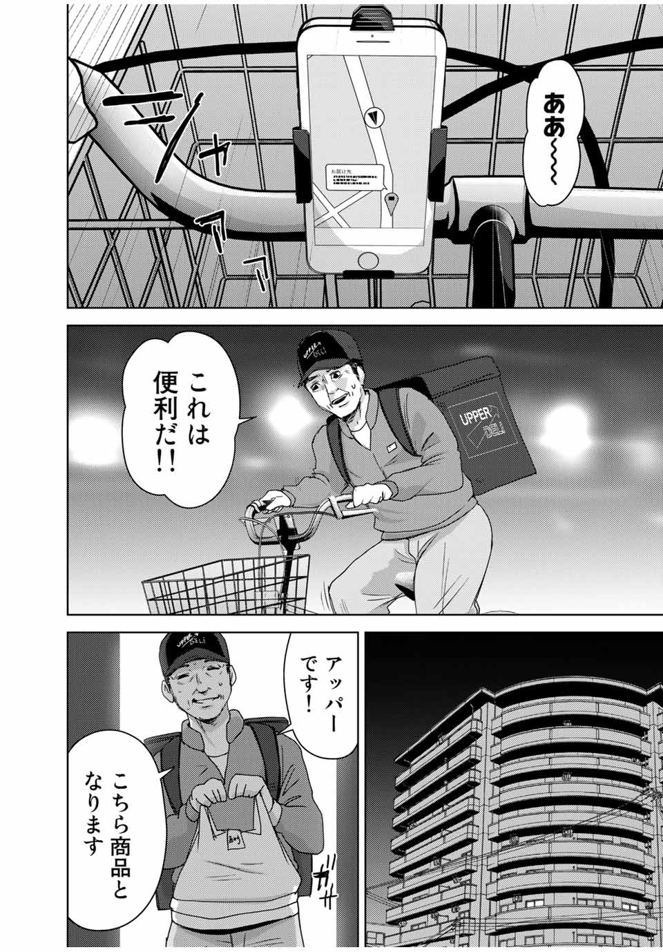 STALKER JOKERS - raw - Chapter 32.2 - https://jpdd.ccdd.to/JPDD/stalkerjokers/177661/1y4cdgsk53i.jpg