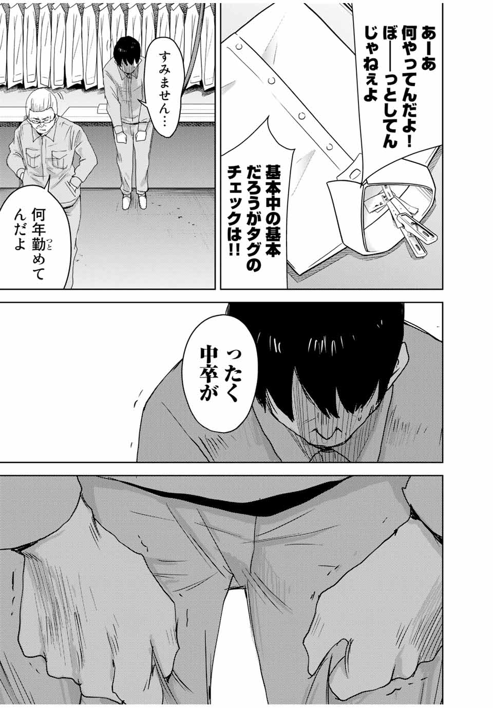 STALKER JOKERS - raw - Chapter 32.2 - https://jpdd.ccdd.to/JPDD/stalkerjokers/177661/2smb5p3snch.jpg