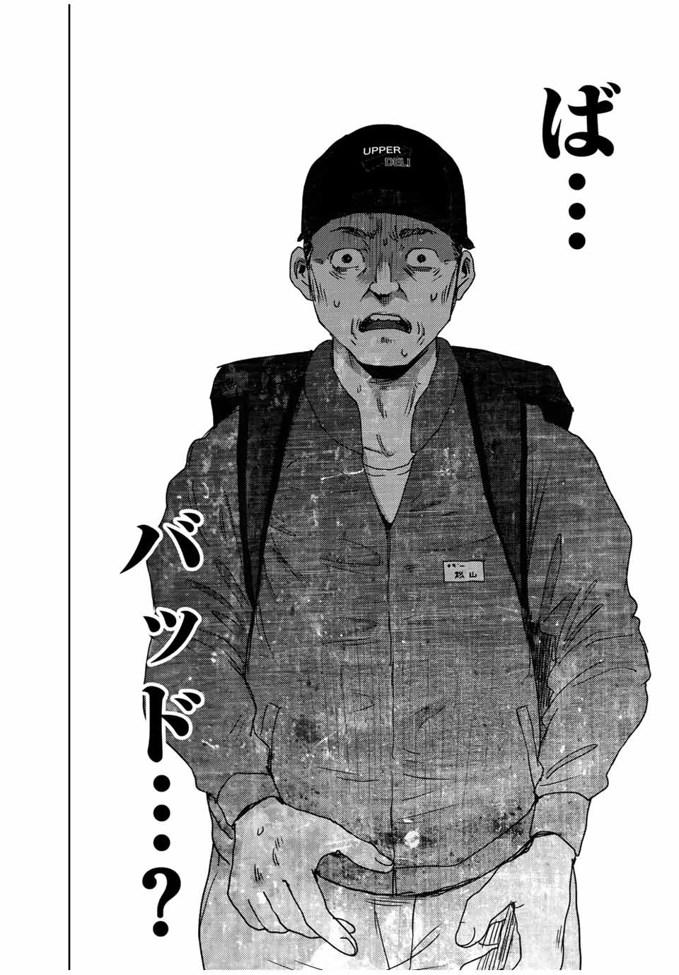 STALKER JOKERS - raw - Chapter 32.2 - https://jpdd.ccdd.to/JPDD/stalkerjokers/177661/3wfaooisqa5.jpg