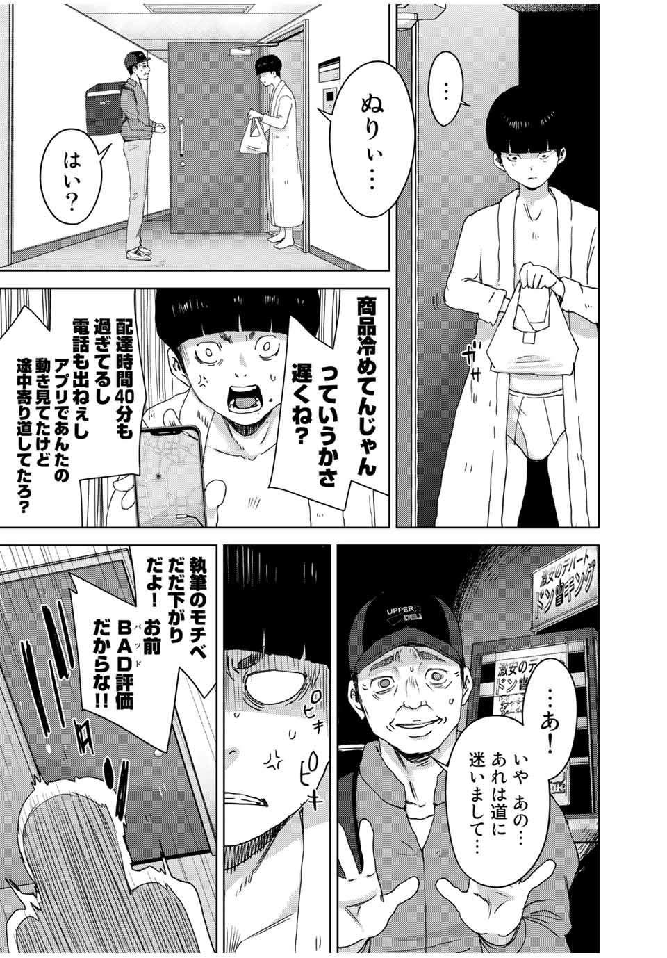 STALKER JOKERS - raw - Chapter 32.2 - https://jpdd.ccdd.to/JPDD/stalkerjokers/177661/4fabwohbxy2.jpg