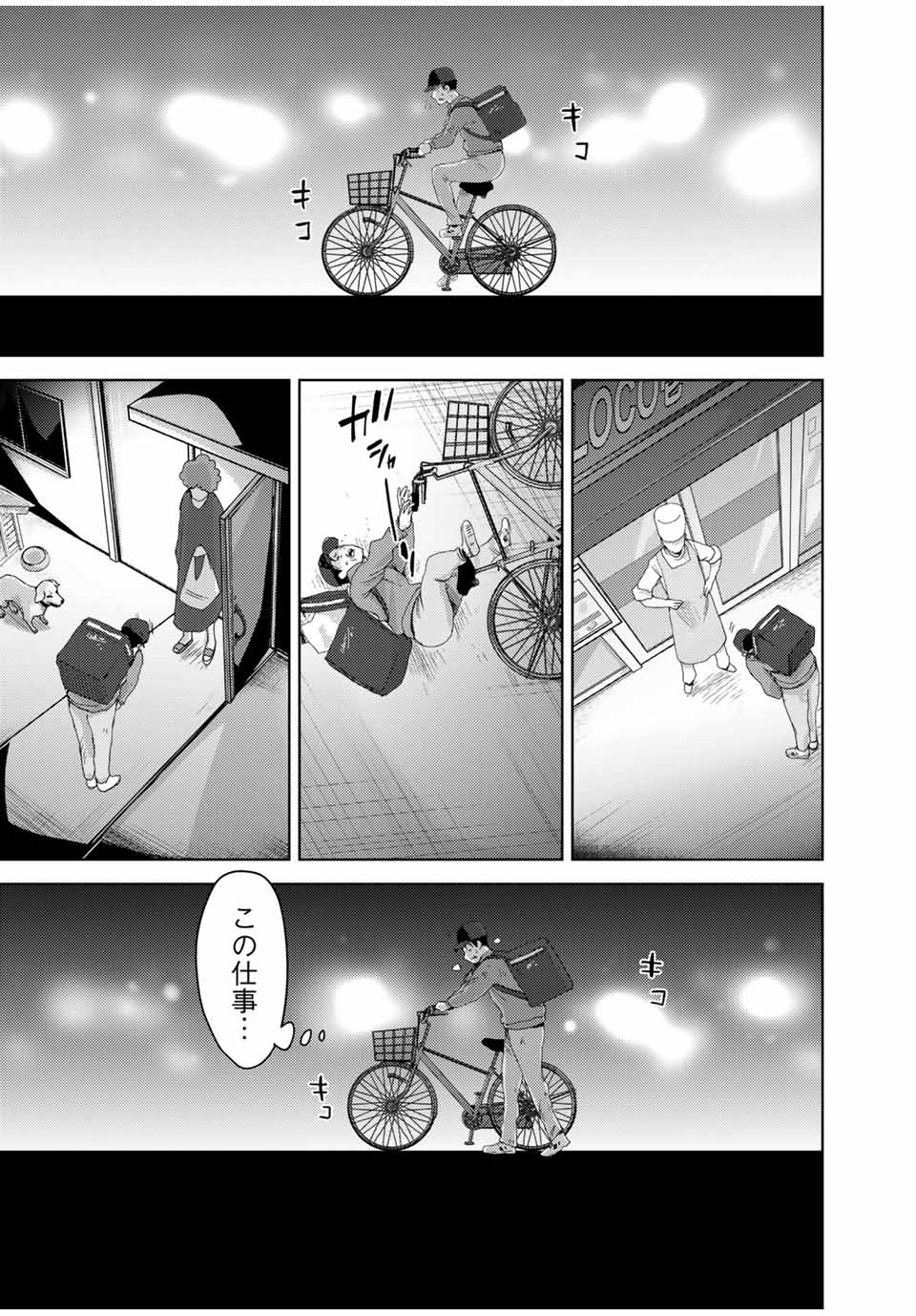 STALKER JOKERS - raw - Chapter 32.2 - https://jpdd.ccdd.to/JPDD/stalkerjokers/177661/cor1yqk5ffn.jpg