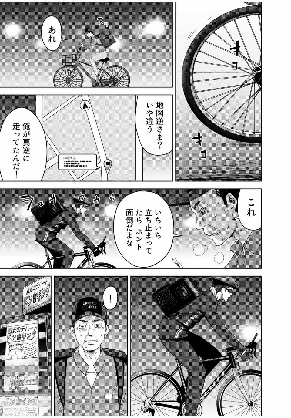 STALKER JOKERS - raw - Chapter 32.2 - https://jpdd.ccdd.to/JPDD/stalkerjokers/177661/j2j1qhgshry.jpg