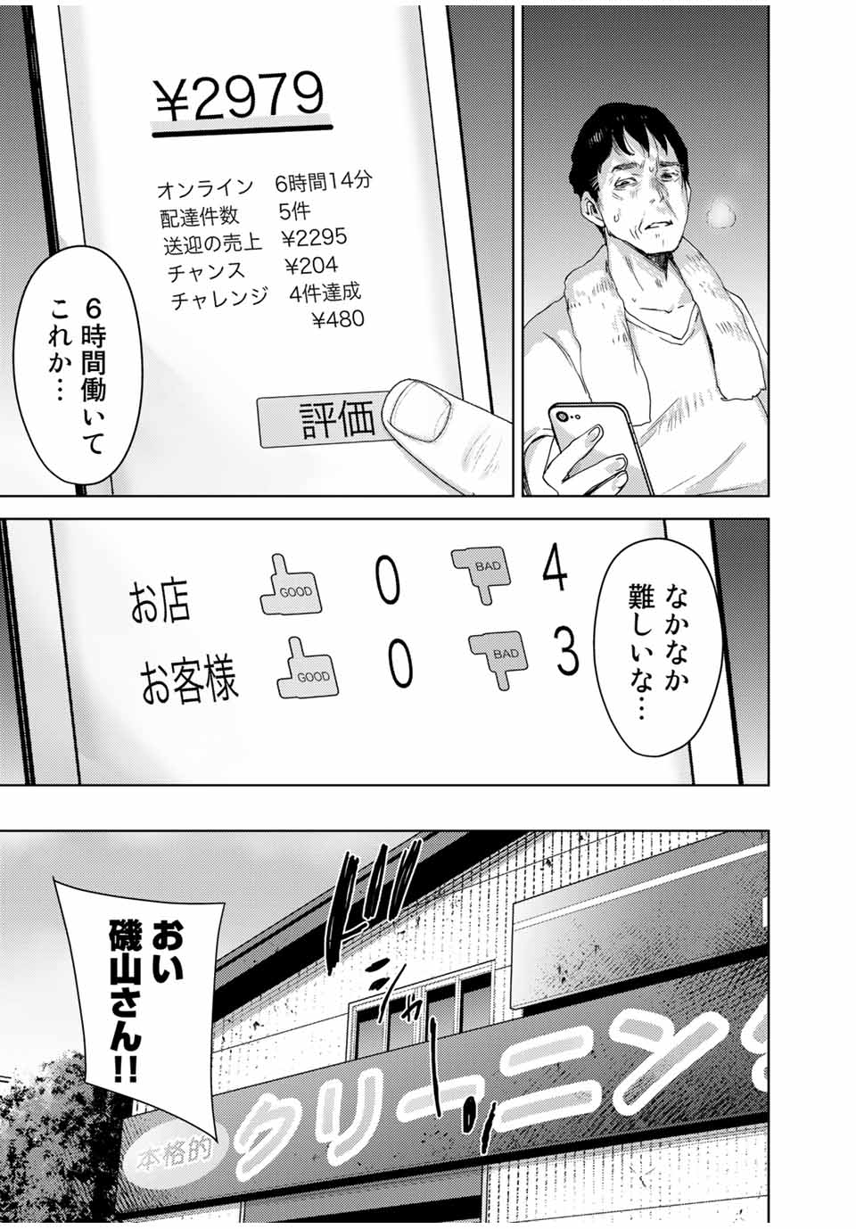 STALKER JOKERS - raw - Chapter 32.2 - https://jpdd.ccdd.to/JPDD/stalkerjokers/177661/og1mkkwcr0k.jpg