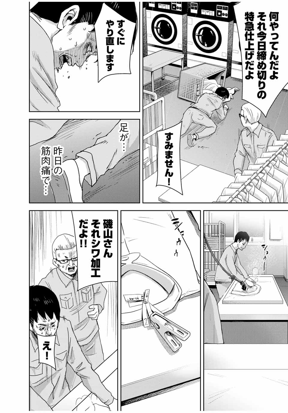 STALKER JOKERS - raw - Chapter 32.2 - https://jpdd.ccdd.to/JPDD/stalkerjokers/177661/sf3oq2mdcfa.jpg