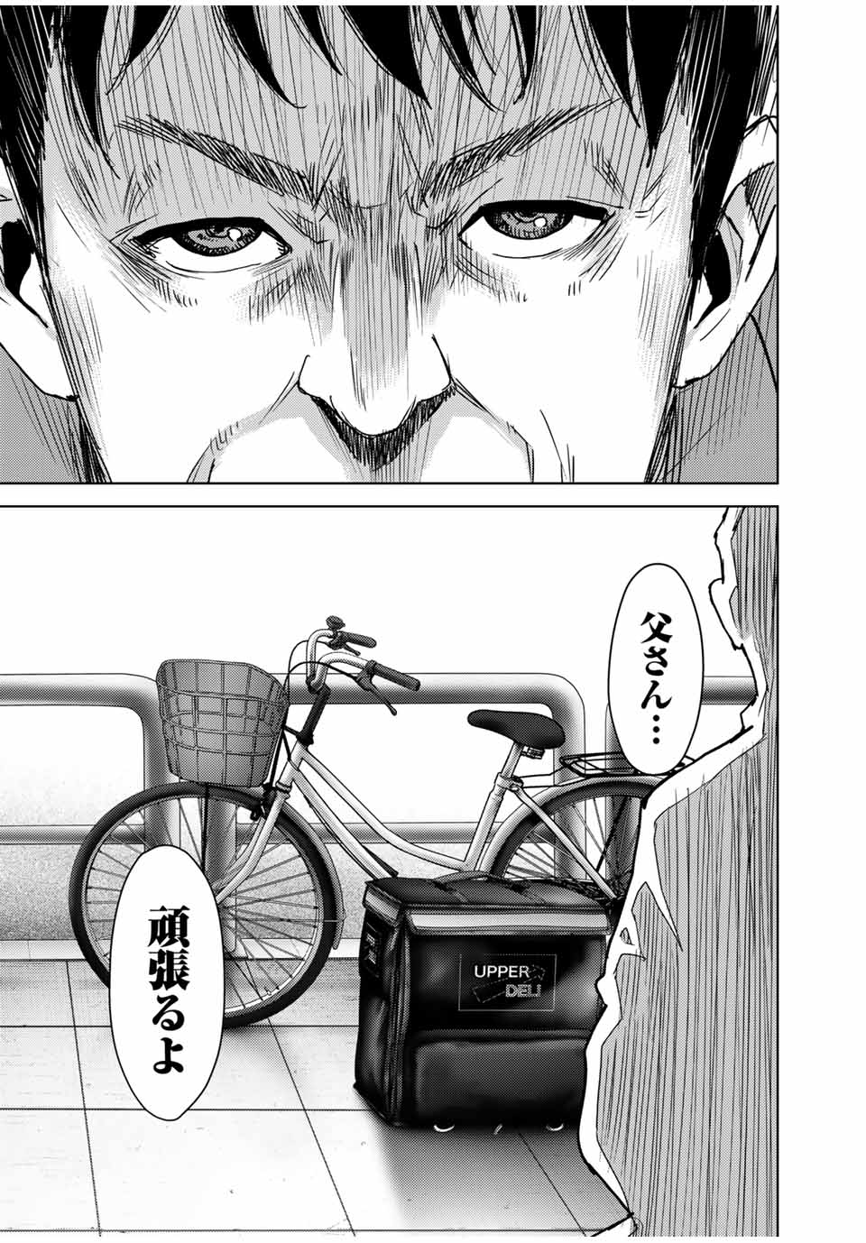 STALKER JOKERS - raw - Chapter 32.2 - https://jpdd.ccdd.to/JPDD/stalkerjokers/177661/voocymqd0ae.jpg