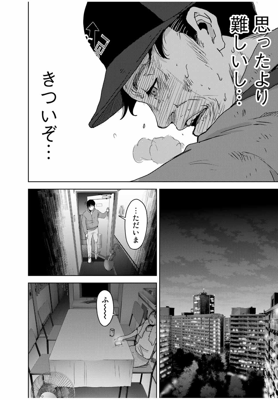 STALKER JOKERS - raw - Chapter 32.2 - https://jpdd.ccdd.to/JPDD/stalkerjokers/177661/x0gmxothpu1.jpg