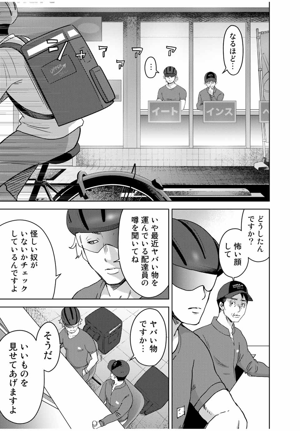 STALKER JOKERS - raw - Chapter 33.1 - https://jpdd.ccdd.to/JPDD/stalkerjokers/180230/0k4uqwmkhrf.jpg