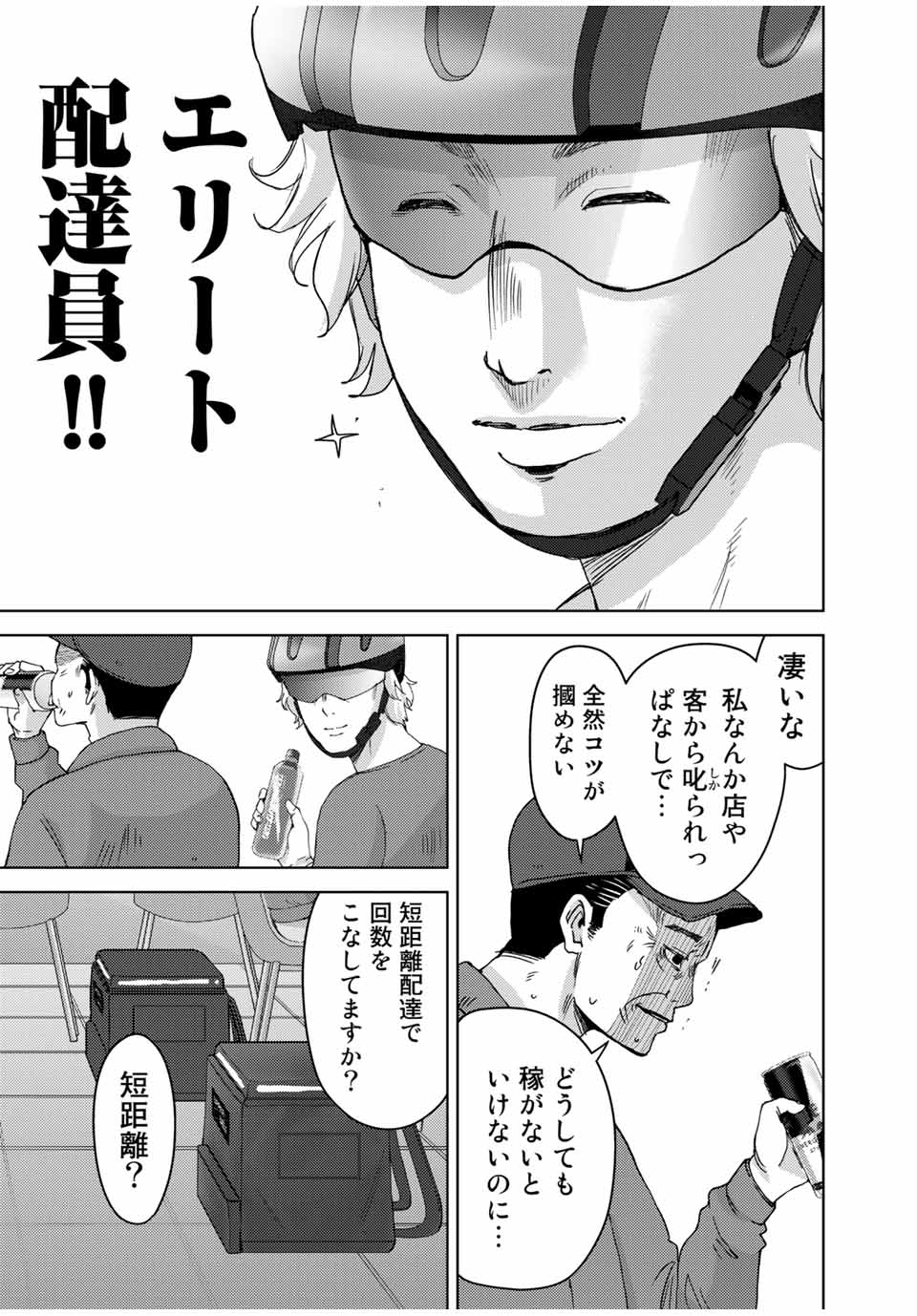 STALKER JOKERS - raw - Chapter 33.1 - https://jpdd.ccdd.to/JPDD/stalkerjokers/180230/2vf41cbhlo4.jpg