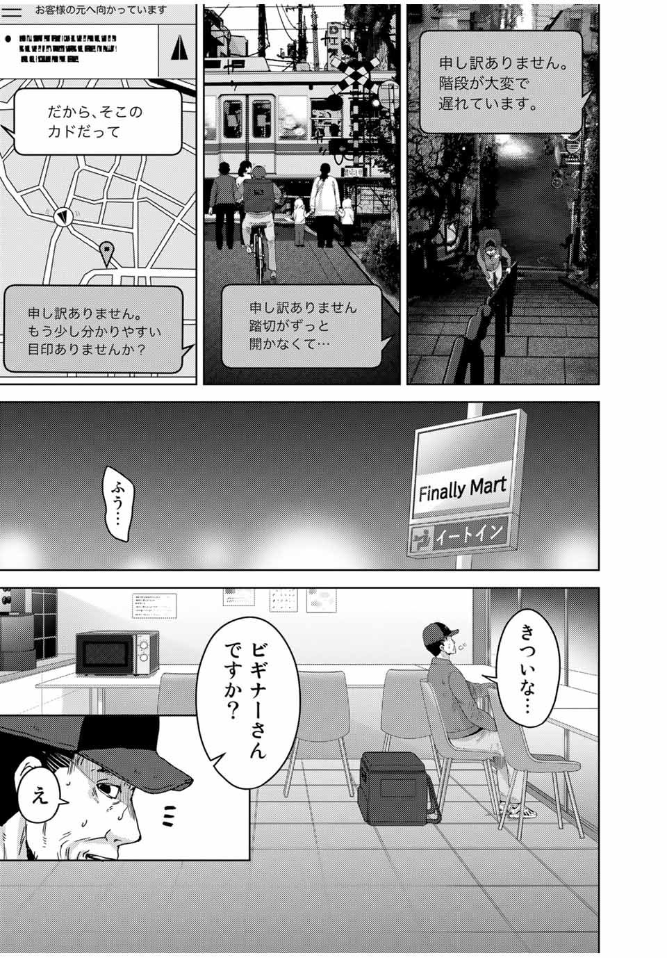 STALKER JOKERS - raw - Chapter 33.1 - https://jpdd.ccdd.to/JPDD/stalkerjokers/180230/ahhv25ftorx.jpg