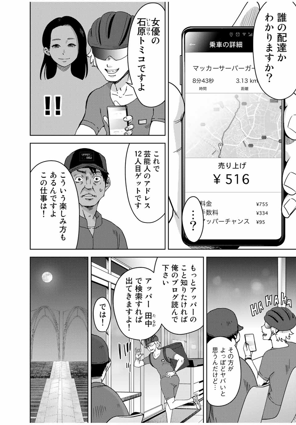 STALKER JOKERS - raw - Chapter 33.1 - https://jpdd.ccdd.to/JPDD/stalkerjokers/180230/c4rkrpenkoy.jpg