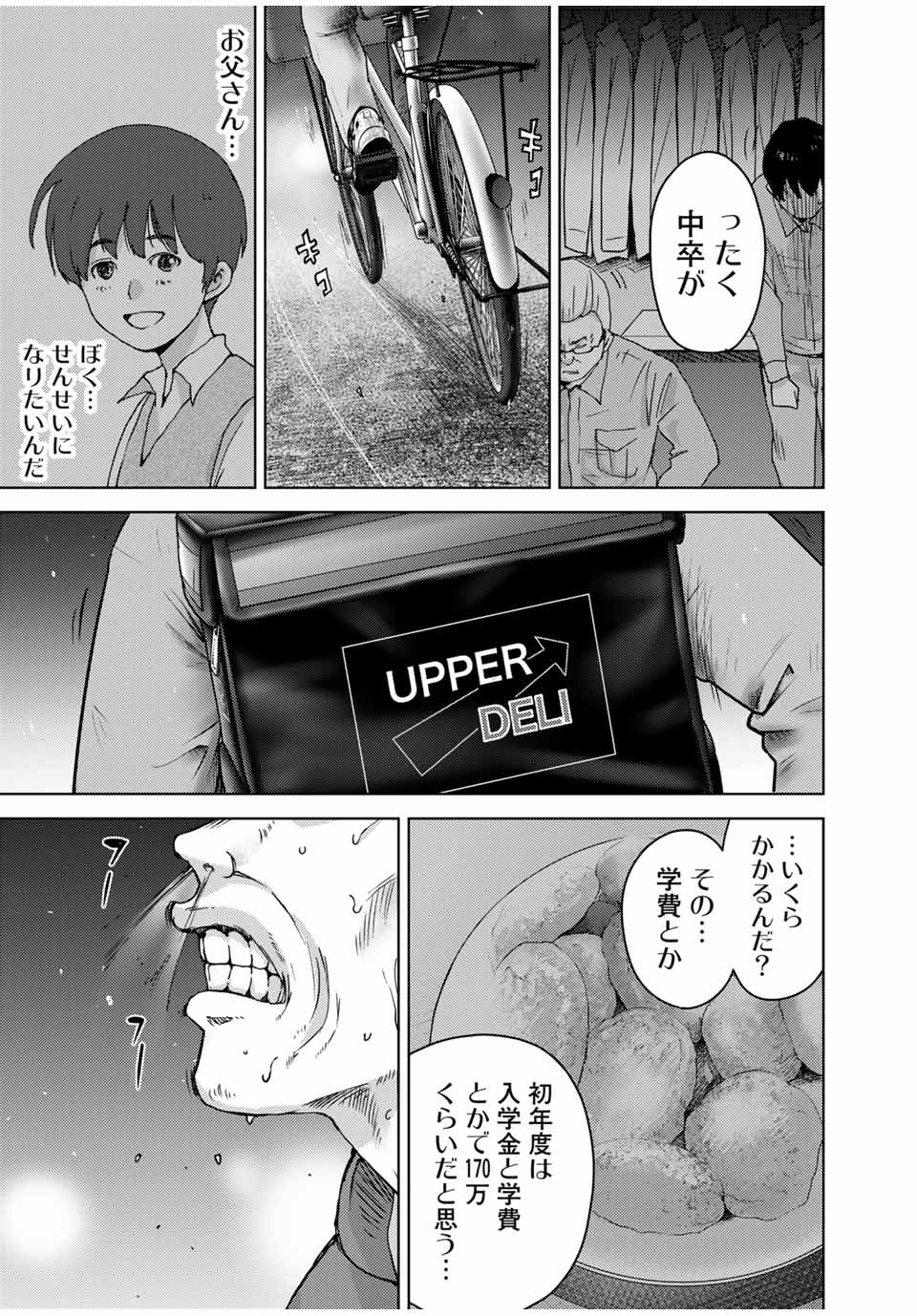 STALKER JOKERS - raw - Chapter 33.1 - https://jpdd.ccdd.to/JPDD/stalkerjokers/180230/ccx1swpyouv.jpg