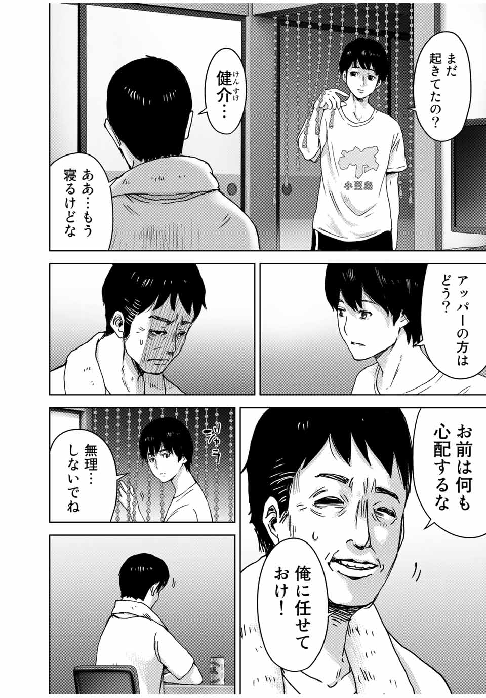 STALKER JOKERS - raw - Chapter 33.1 - https://jpdd.ccdd.to/JPDD/stalkerjokers/180230/fpfjocpaonx.jpg