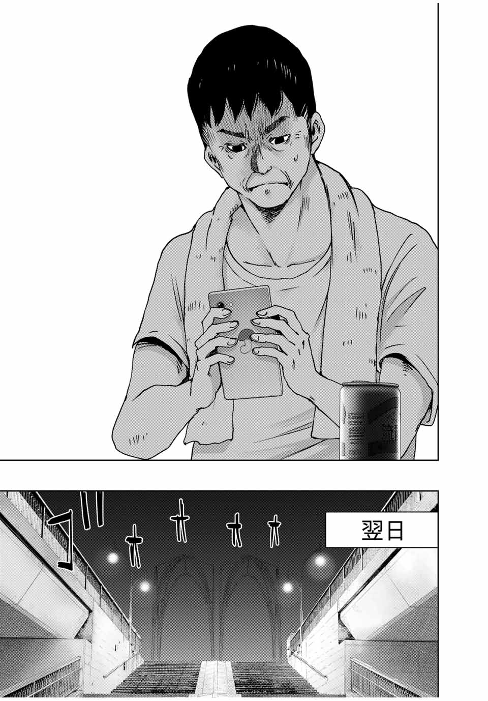 STALKER JOKERS - raw - Chapter 33.1 - https://jpdd.ccdd.to/JPDD/stalkerjokers/180230/gswcopnokpb.jpg