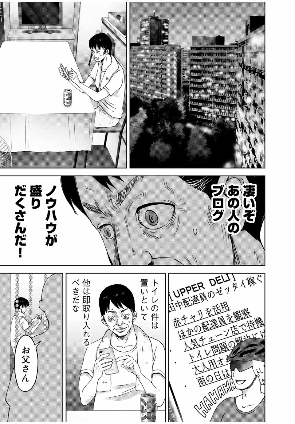 STALKER JOKERS - raw - Chapter 33.1 - https://jpdd.ccdd.to/JPDD/stalkerjokers/180230/hrf1vizsy5h.jpg