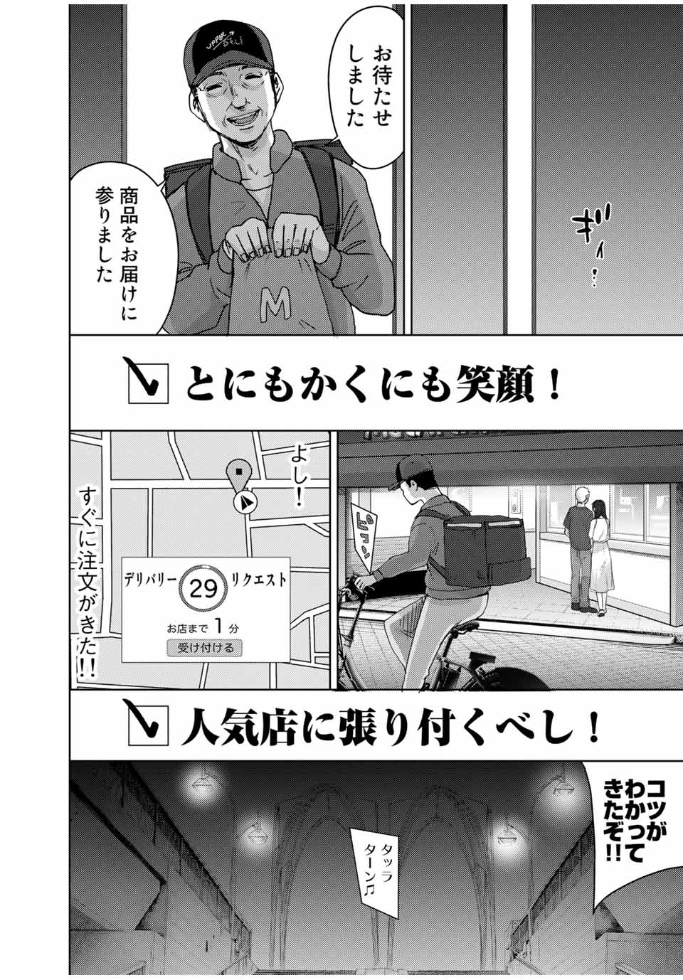STALKER JOKERS - raw - Chapter 33.1 - https://jpdd.ccdd.to/JPDD/stalkerjokers/180230/i42rlkiefv5.jpg