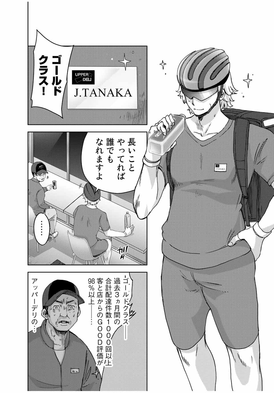 STALKER JOKERS - raw - Chapter 33.1 - https://jpdd.ccdd.to/JPDD/stalkerjokers/180230/mrcqjih5uy4.jpg