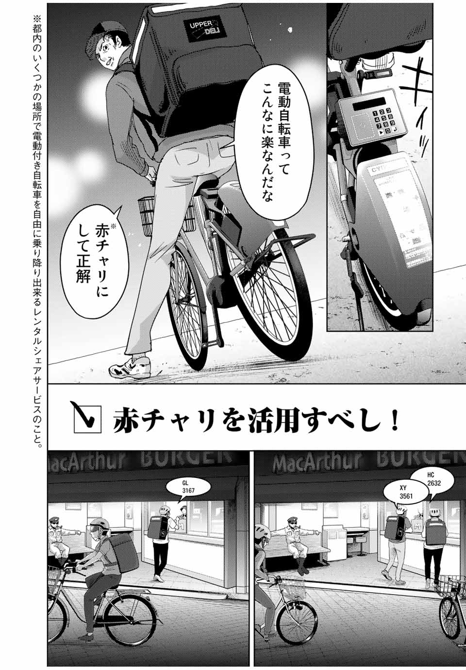 STALKER JOKERS - raw - Chapter 33.1 - https://jpdd.ccdd.to/JPDD/stalkerjokers/180230/ozfhdbbp0r3.jpg