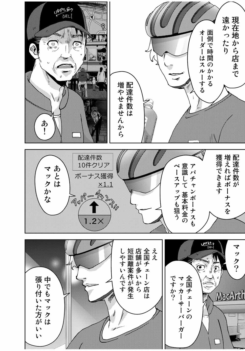STALKER JOKERS - raw - Chapter 33.1 - https://jpdd.ccdd.to/JPDD/stalkerjokers/180230/pc4imfvsvlp.jpg