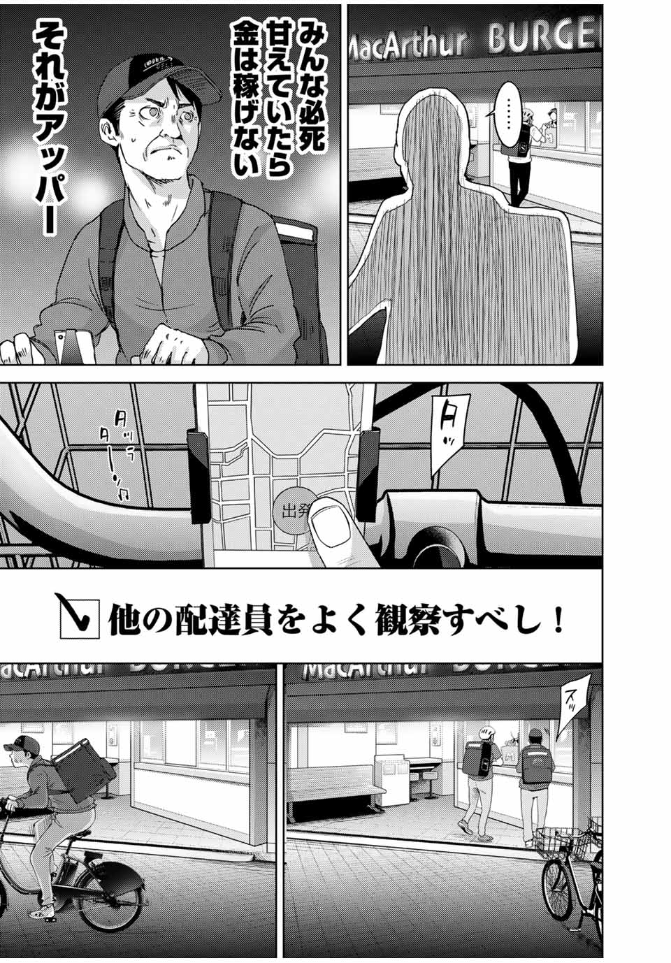 STALKER JOKERS - raw - Chapter 33.1 - https://jpdd.ccdd.to/JPDD/stalkerjokers/180230/xkp4xxwfus2.jpg