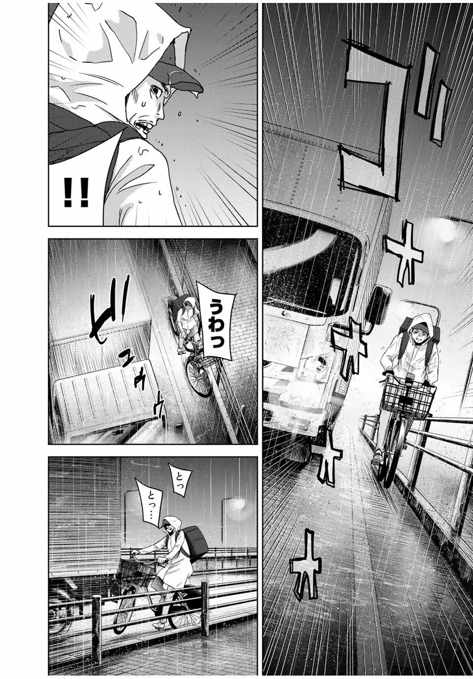 STALKER JOKERS - raw - Chapter 33.2 - https://jpdd.ccdd.to/JPDD/stalkerjokers/182639/3xingduedjb.jpg