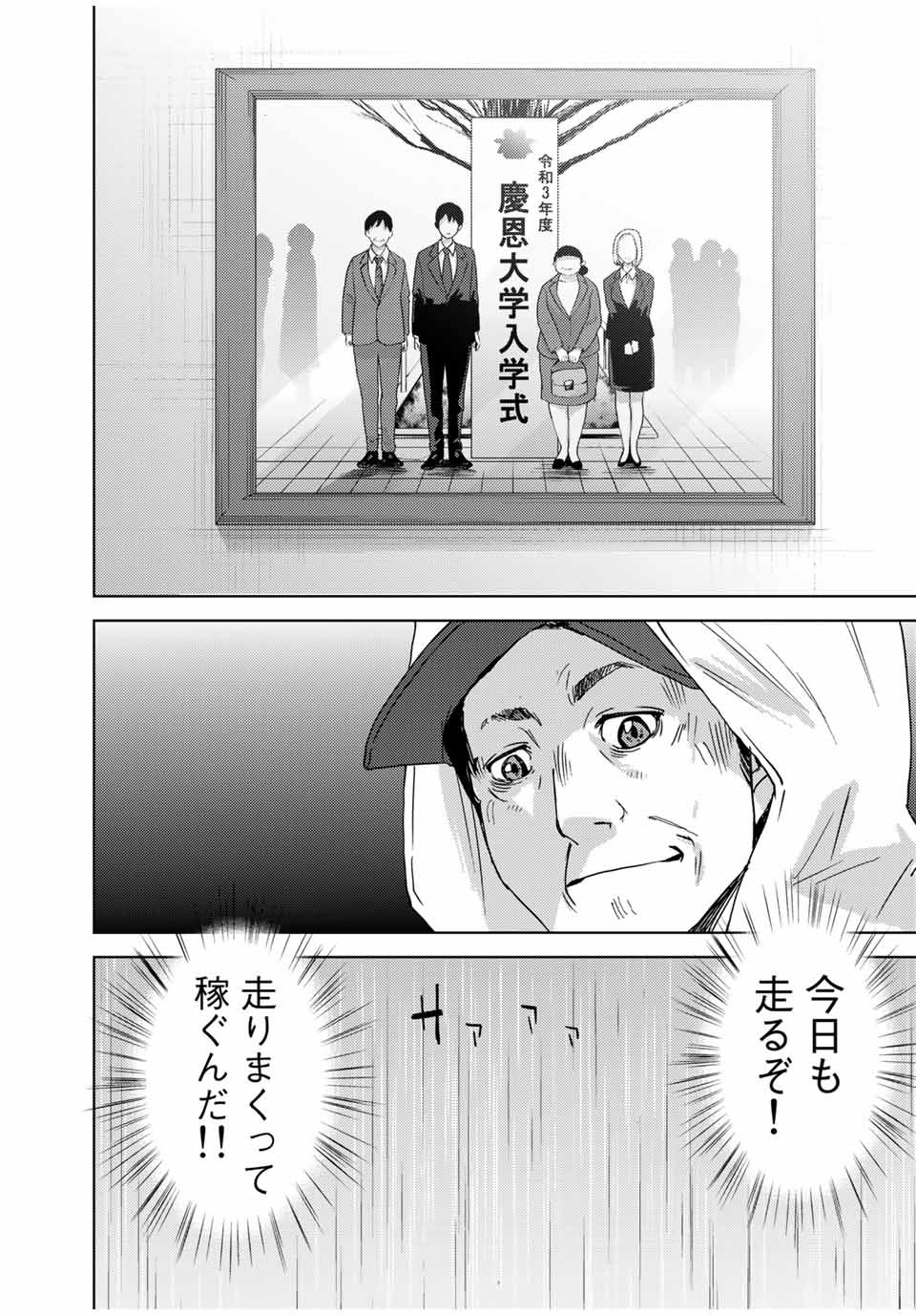 STALKER JOKERS - raw - Chapter 33.2 - https://jpdd.ccdd.to/JPDD/stalkerjokers/182639/5qrlrei4tsu.jpg