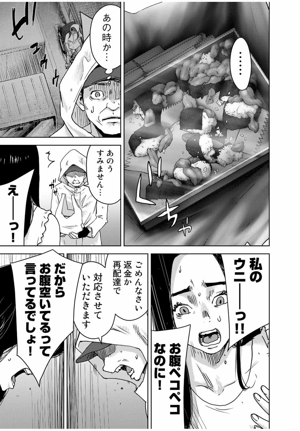 STALKER JOKERS - raw - Chapter 33.2 - https://jpdd.ccdd.to/JPDD/stalkerjokers/182639/mqnmhqniexq.jpg