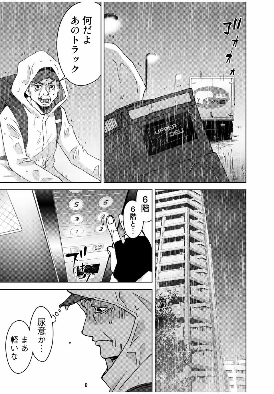 STALKER JOKERS - raw - Chapter 33.2 - https://jpdd.ccdd.to/JPDD/stalkerjokers/182639/oi53iukuc3p.jpg