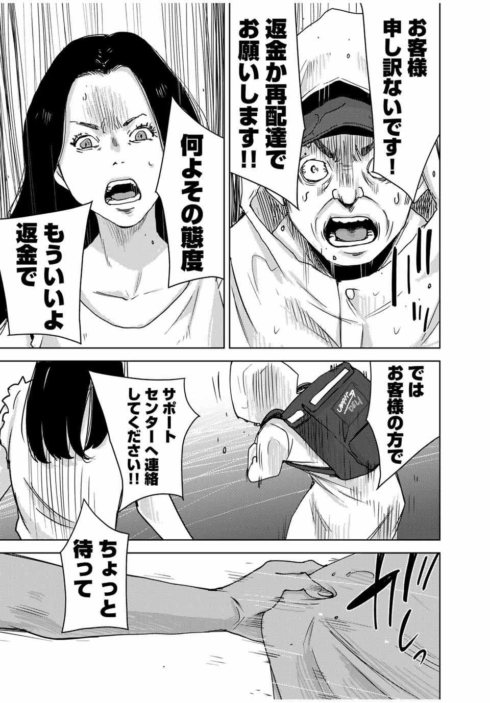 STALKER JOKERS - raw - Chapter 33.2 - https://jpdd.ccdd.to/JPDD/stalkerjokers/182639/oin05l1f2yq.jpg