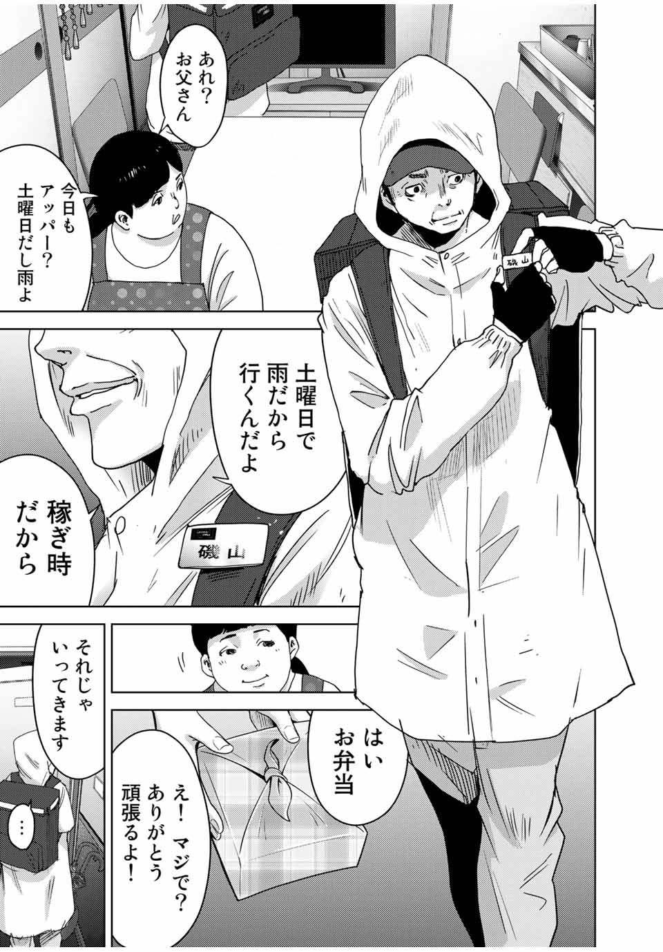 STALKER JOKERS - raw - Chapter 33.2 - https://jpdd.ccdd.to/JPDD/stalkerjokers/182639/otk0i5cvyby.jpg
