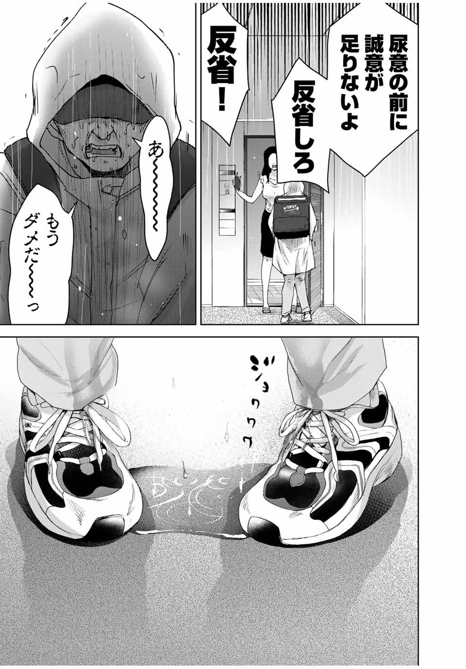 STALKER JOKERS - raw - Chapter 33.2 - https://jpdd.ccdd.to/JPDD/stalkerjokers/182639/rbafeaft3iq.jpg