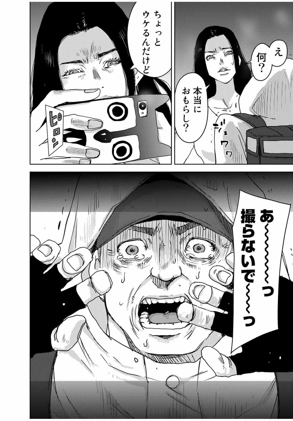 STALKER JOKERS - raw - Chapter 33.2 - https://jpdd.ccdd.to/JPDD/stalkerjokers/182639/t2dtxvvczhx.jpg