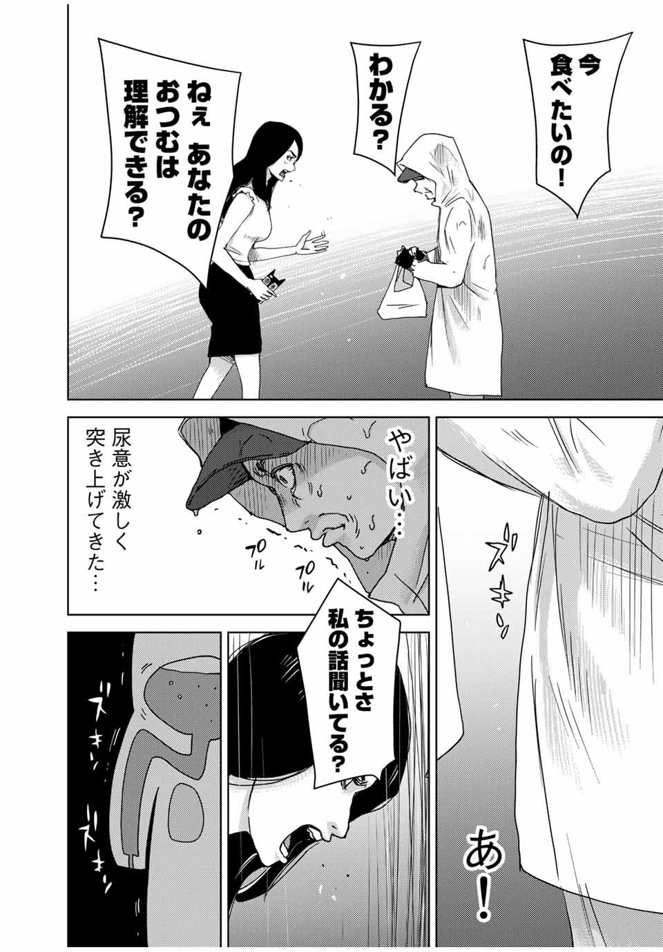 STALKER JOKERS - raw - Chapter 33.2 - https://jpdd.ccdd.to/JPDD/stalkerjokers/182639/y0kkjqtqkfy.jpg