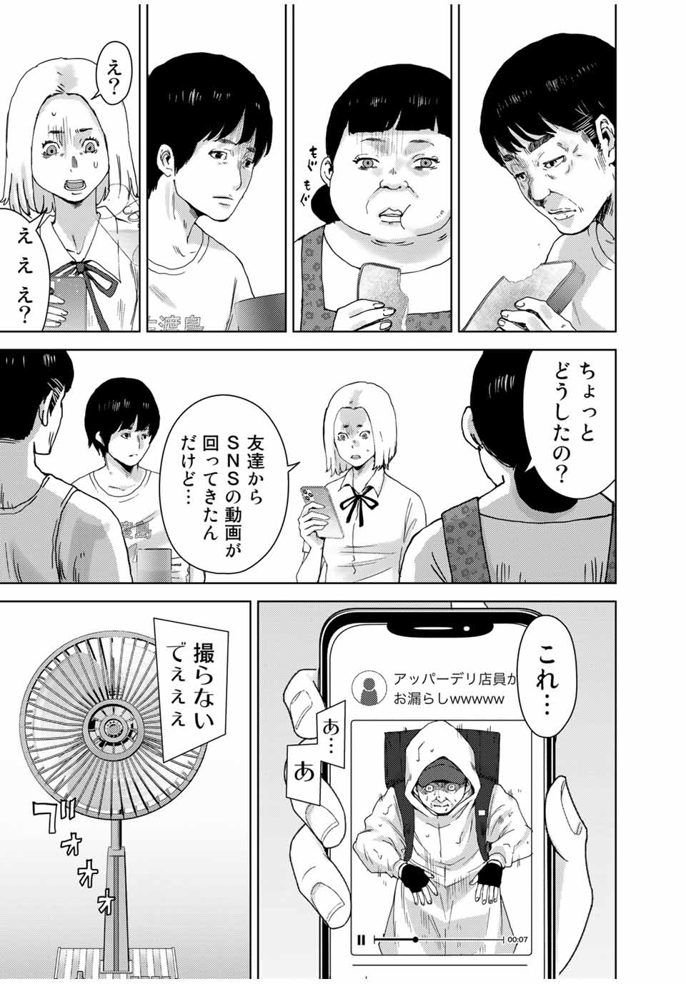 STALKER JOKERS - raw - Chapter 34.1 - case8 “運B屋”③　前編 - https://jpdd.ccdd.to/JPDD/stalkerjokers/185648/0b5t25qoqhz.jpg