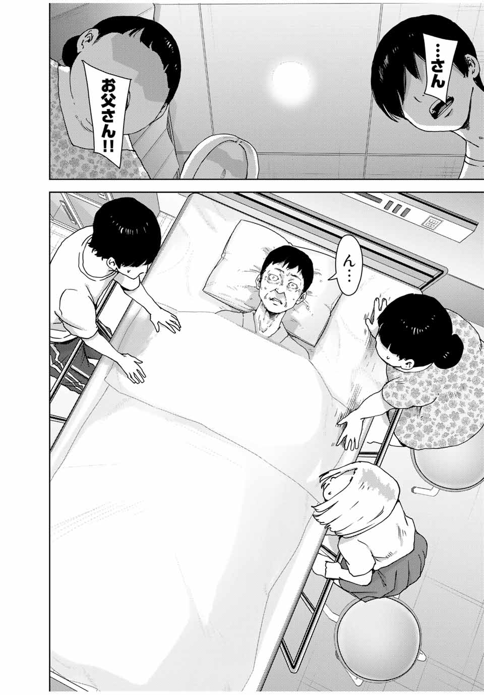 STALKER JOKERS - raw - Chapter 34.1 - case8 “運B屋”③　前編 - https://jpdd.ccdd.to/JPDD/stalkerjokers/185648/aafavmq4mm0.jpg
