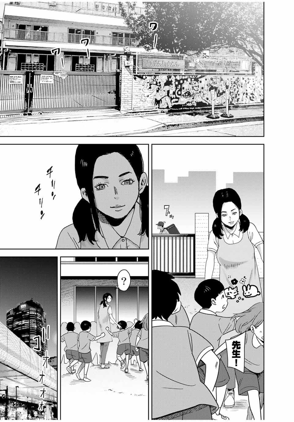 STALKER JOKERS - raw - Chapter 34.1 - case8 “運B屋”③　前編 - https://jpdd.ccdd.to/JPDD/stalkerjokers/185648/adoiae40qyn.jpg