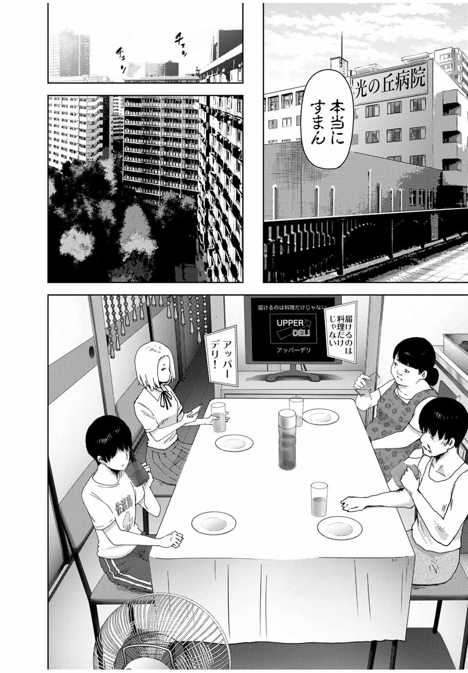 STALKER JOKERS - raw - Chapter 34.1 - case8 “運B屋”③　前編 - https://jpdd.ccdd.to/JPDD/stalkerjokers/185648/bhk44jy3fuo.jpg